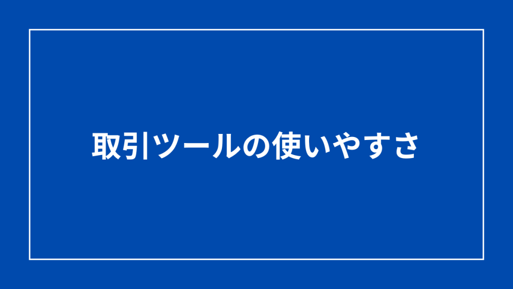 おすすめＦＸ会社