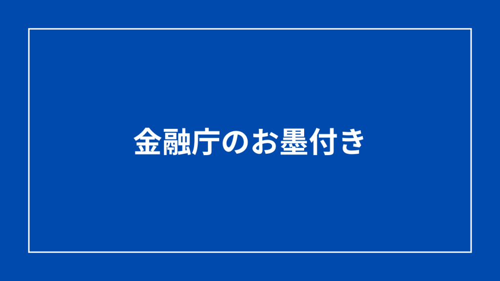 松井証券ＦＸ