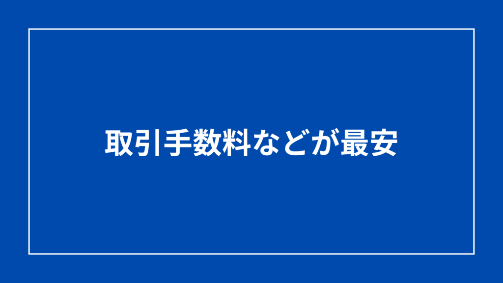 松井証券ＦＸ