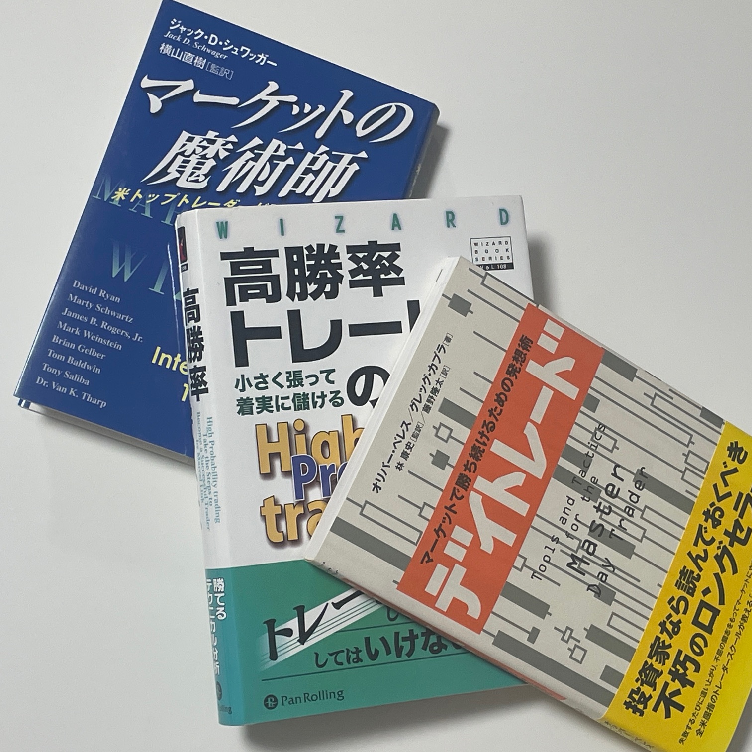 実際に読んだFXの教材本